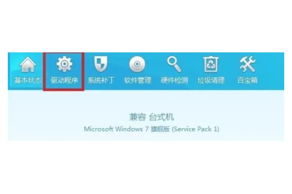 驱动精灵怎么备份还原