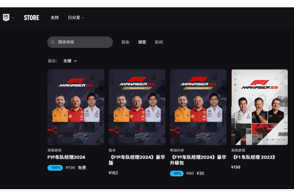 Epic游戏平台本周免费游戏两款：《F1车队经理2024》以及《Apex Legends》