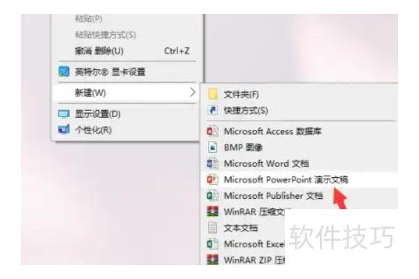 ppt如何插入蝴蝶结