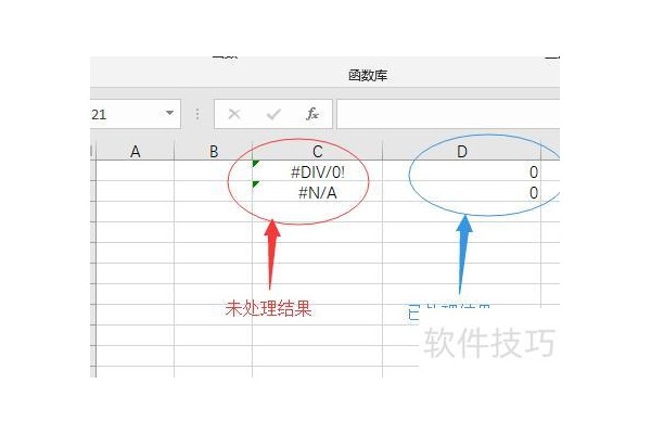 excel中如何在输入错误时提示