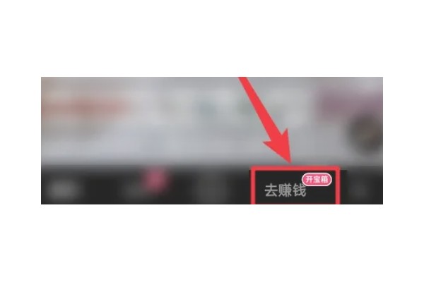 快手极速版怎么提现