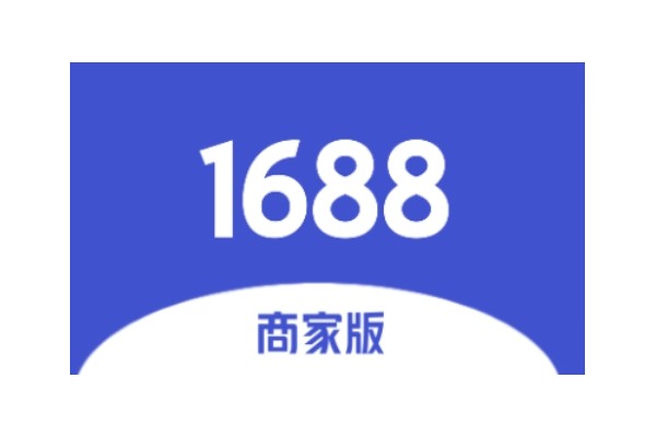 1688商家版怎么设置图片清晰度？