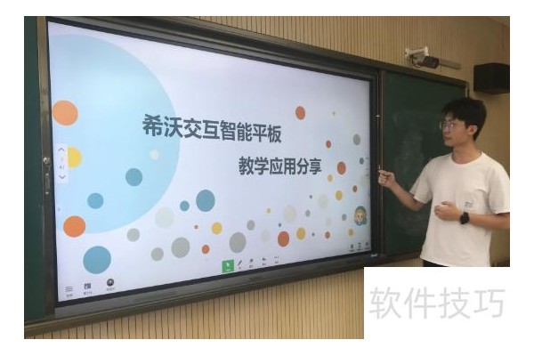 希沃白板怎么转换成PPT