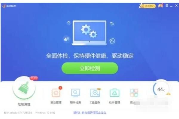 驱动精灵怎么关闭上网代理