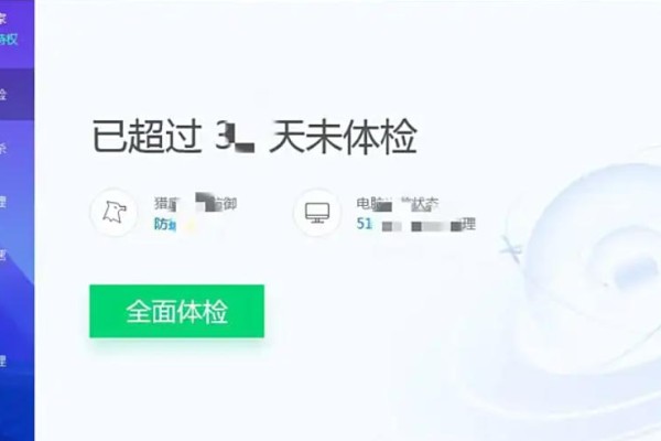 腾讯电脑管家怎么粉碎文件