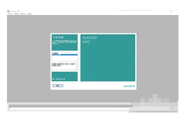 AutoCAD2007怎么标注角度