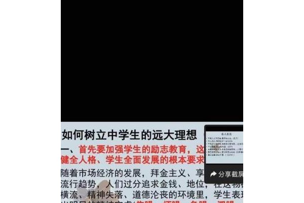 关于梦想的ppt怎么做