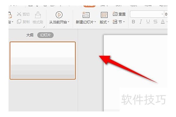 怎么将视频放到PPT中