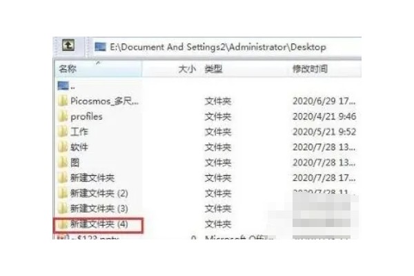 winrar怎么生成文件目录