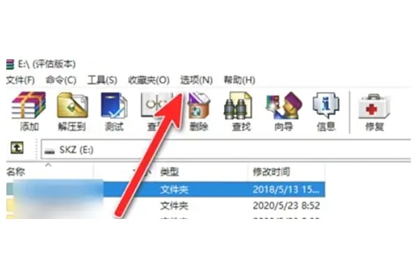 winrar怎么清除日志
