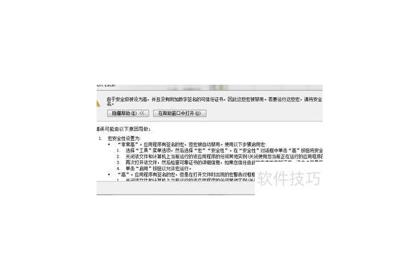 怎样删除excel的宏