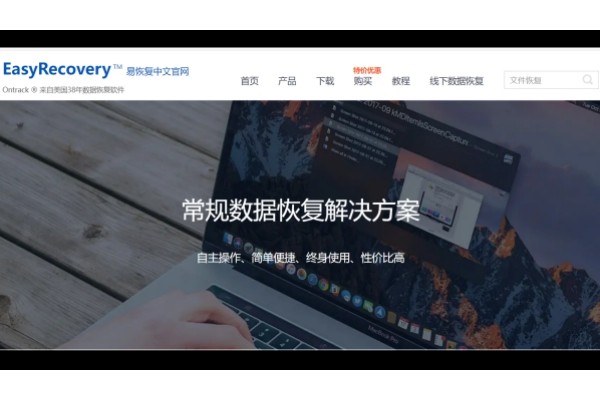 easyrecovery怎么安装