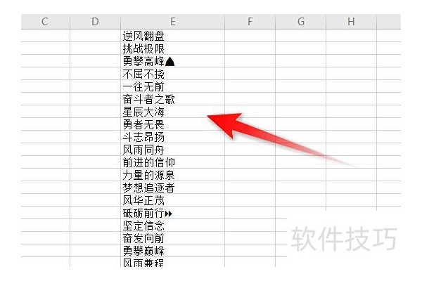 excel中如何复制公式