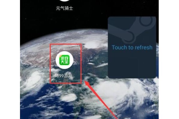 4399游戏盒怎么退出登录?