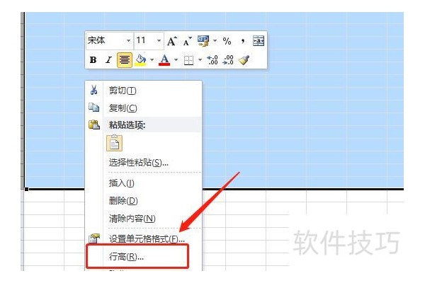 excel表格行距怎么设置