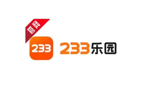 233乐园怎么实名认证？