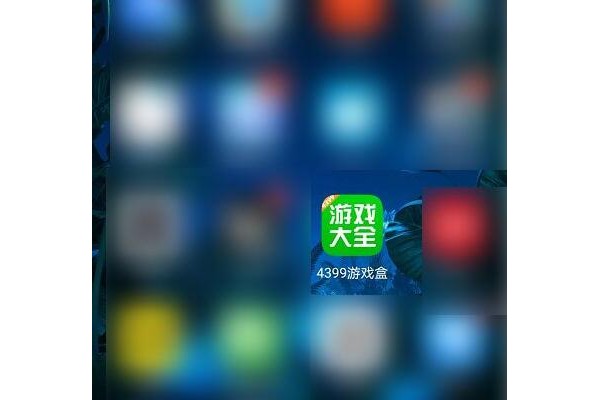 4399游戏盒如何使用游戏工具?
