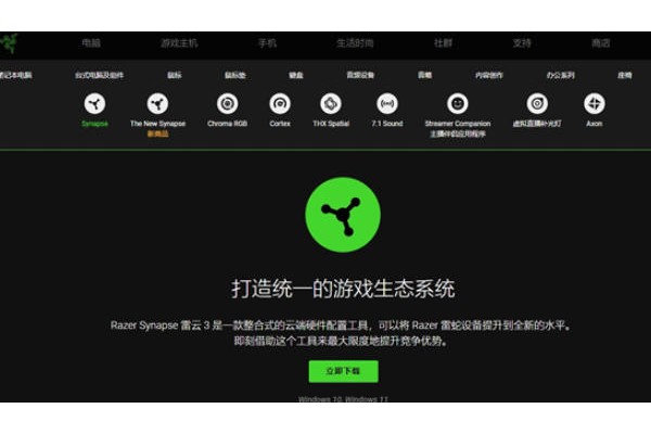 雷云3怎么注册账号