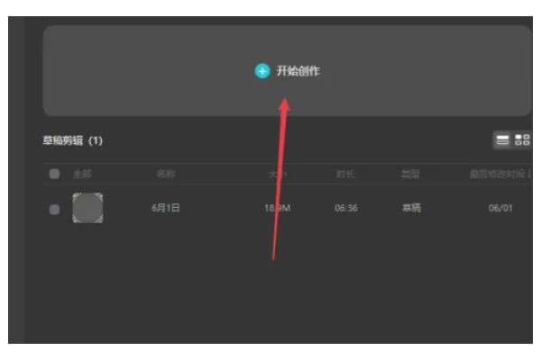 剪映怎么给设置不透明度