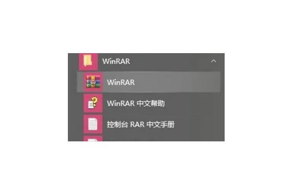 winrar怎么层叠右键菜单