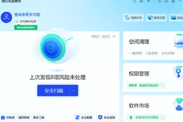 腾讯电脑管家怎么查看查杀日志