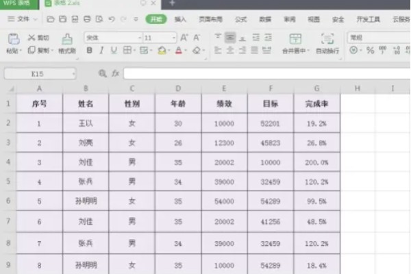 wps office怎么设置打印区域
