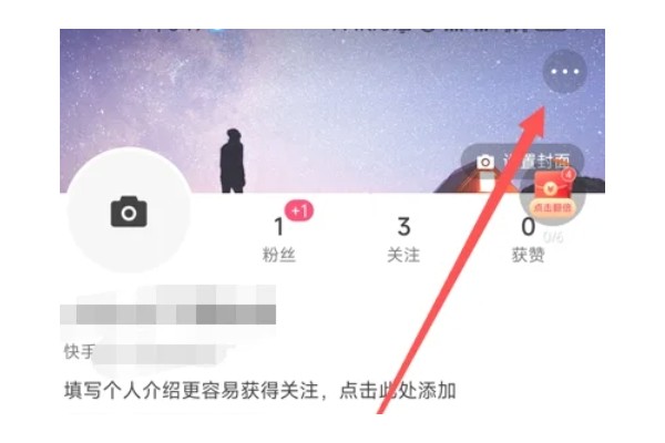 快手极速版怎么开发票