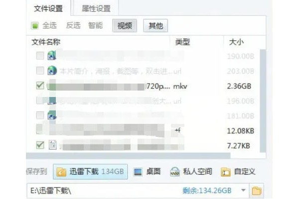 迅雷7怎么下载bt种子