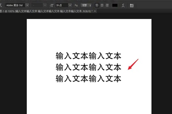 Photoshop CS6怎么变形文本