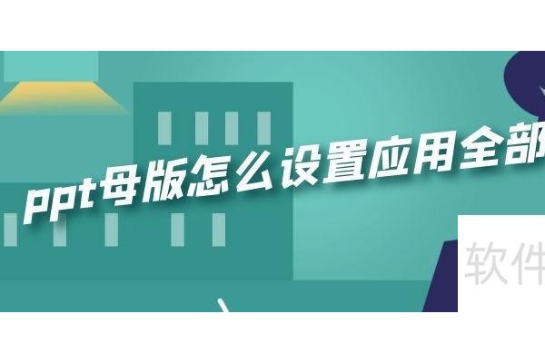 如何使用数位板讲ppt课件