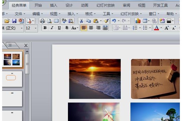 ppt中备注的文字怎么变大变小