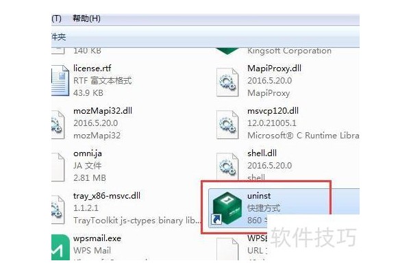 WPS中文版如何改成英文版