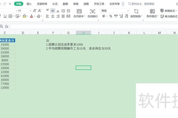 excel表格怎么加线