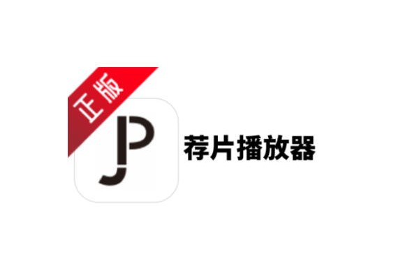 荐片怎么搜索影片？