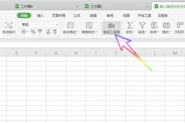 WPS Office 2019怎么删除所有空白表单