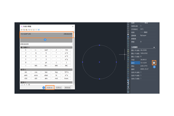 CAD如何运用特性栏中的计算器改图