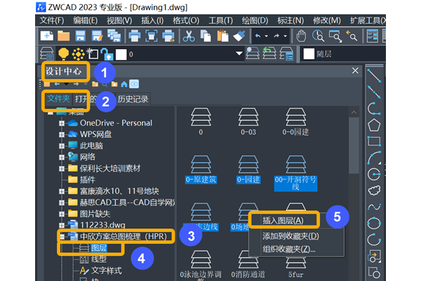 CAD如何将图层应用到其他图纸