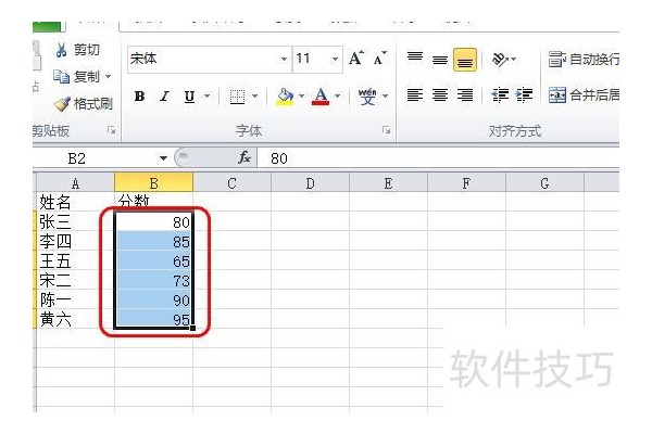 怎样在excel表格显示满足条件的信息