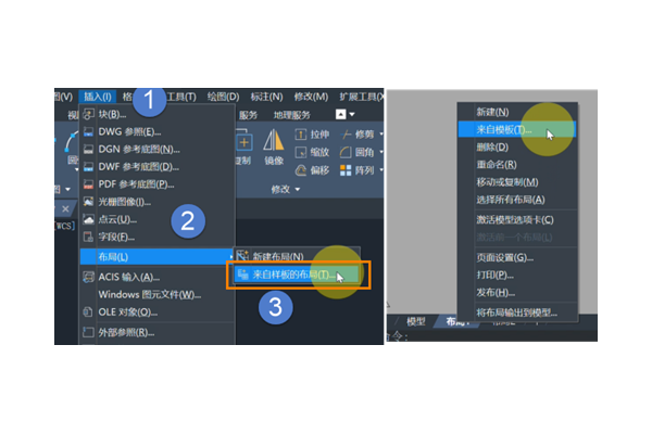 CAD如何使用布局样板