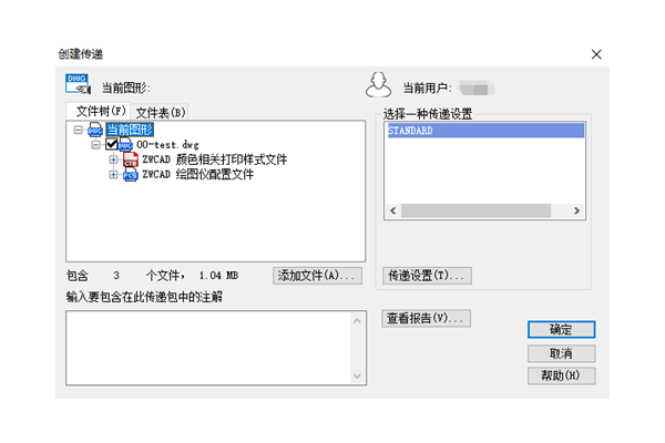 CAD如何将一组文件打包