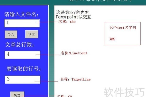 怎么在ppt里插入vb程序以随机调用文本