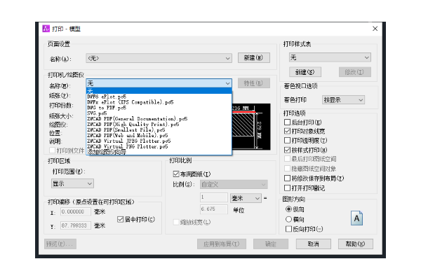 CAD打印机列表缺少系统打印机的解决方法