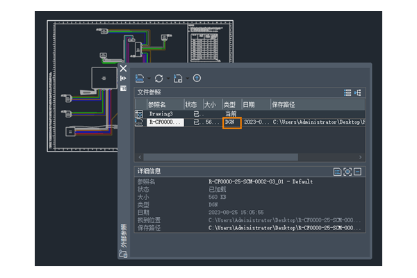 CAD插入的DGN底图不能捕捉怎么办