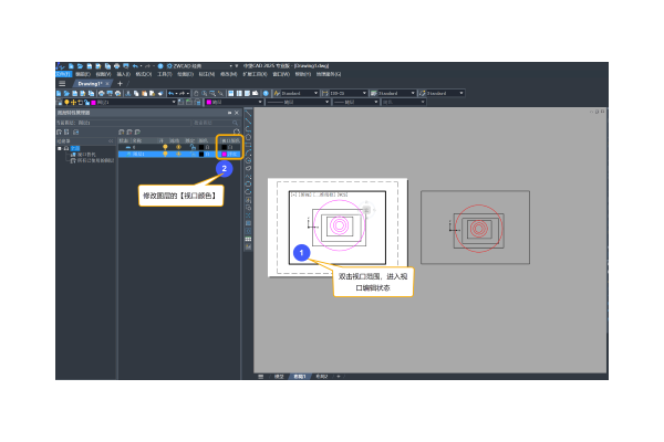 CAD布局中的视口对象设置不同的颜色的方法