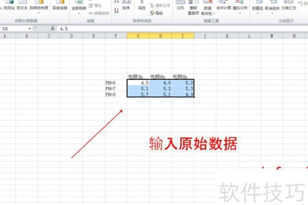 怎么在excel中求方差