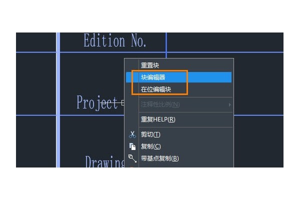 CAD如何修改图块