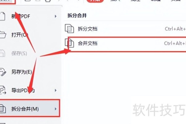 如何合并PDF文档