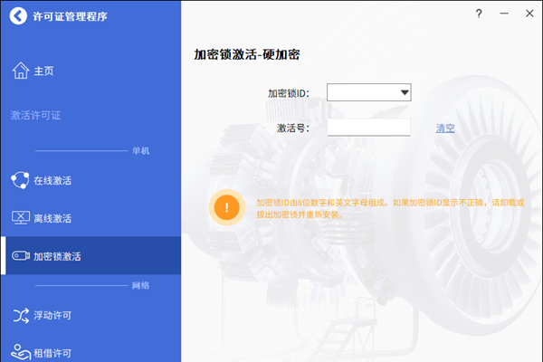 CAD加密锁授权的使用方法