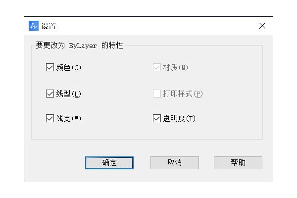 CAD怎么设置图形特性为随层