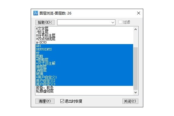 CAD【图层漫步】和【图层隔离】的区别